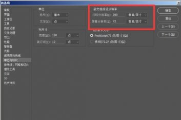 ��Photoshop���Y�а��bҪ�O�ö��ٵķֱ���?
